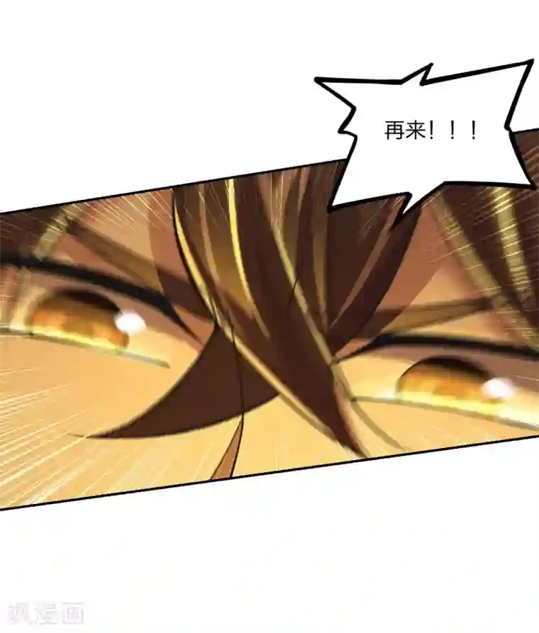 仙武帝尊第156话 再战风影！