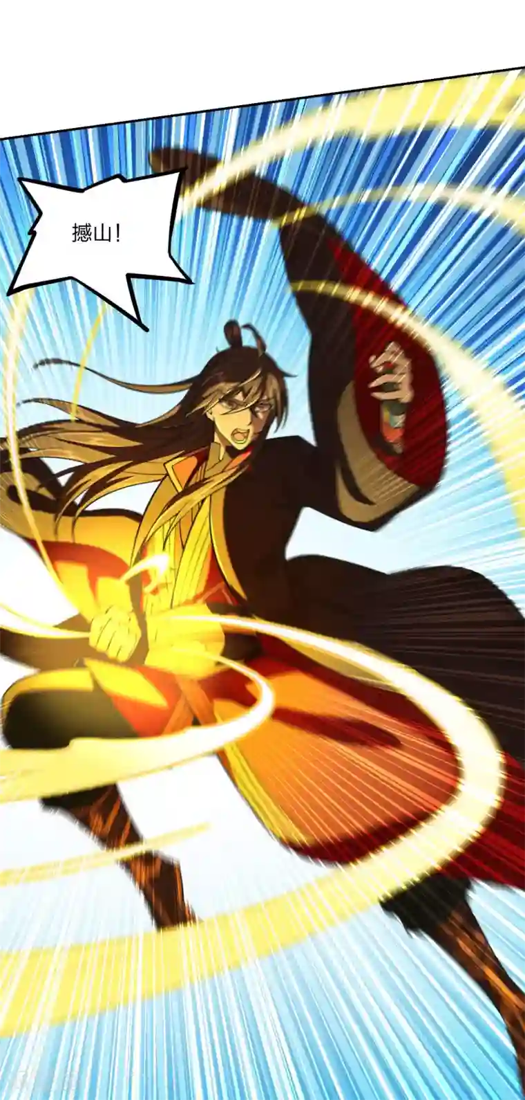 仙武帝尊第156话 再战风影！