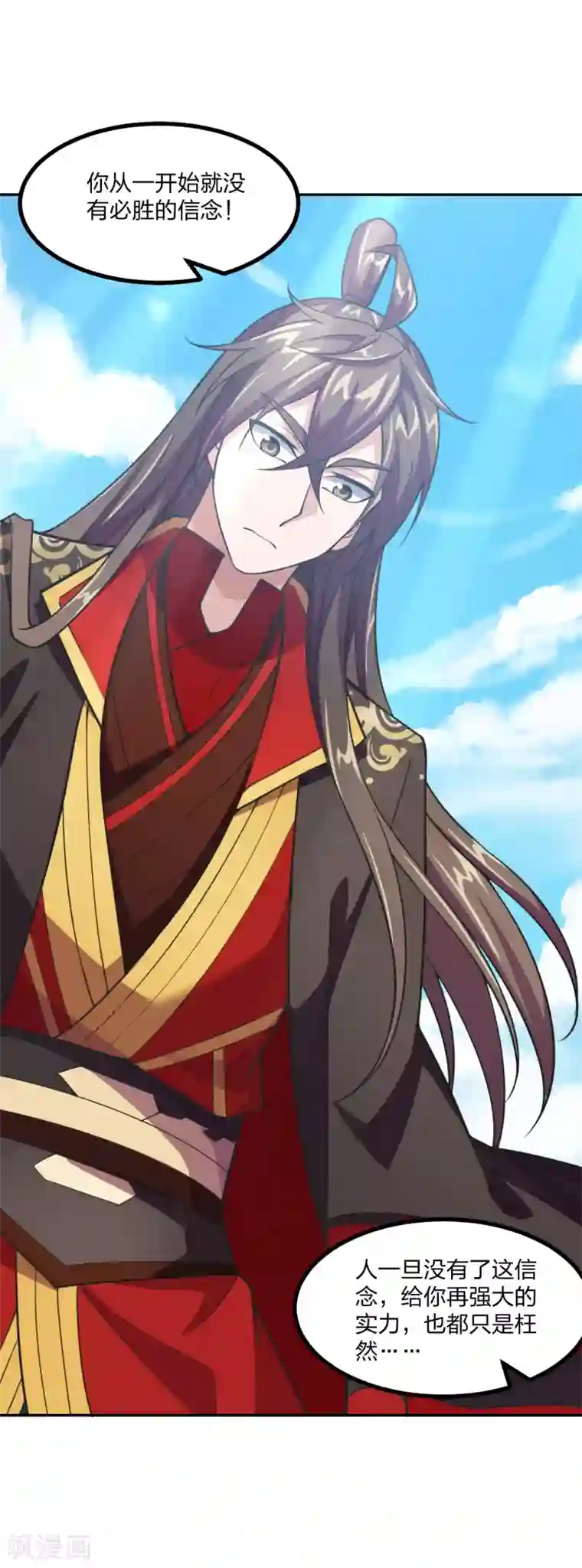 仙武帝尊第156话 再战风影！