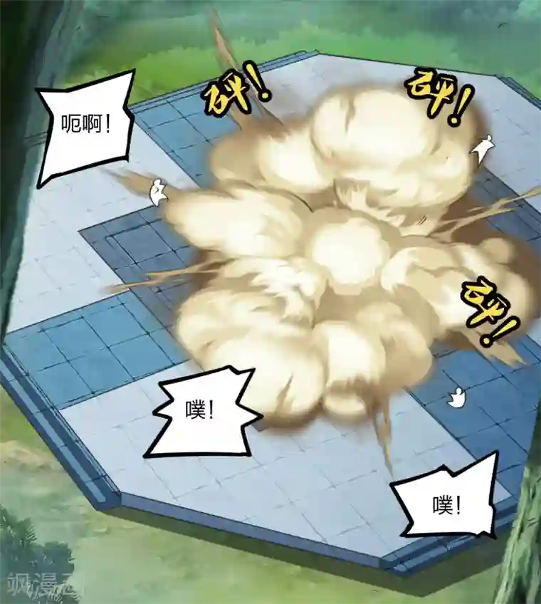 仙武帝尊第156话 再战风影！