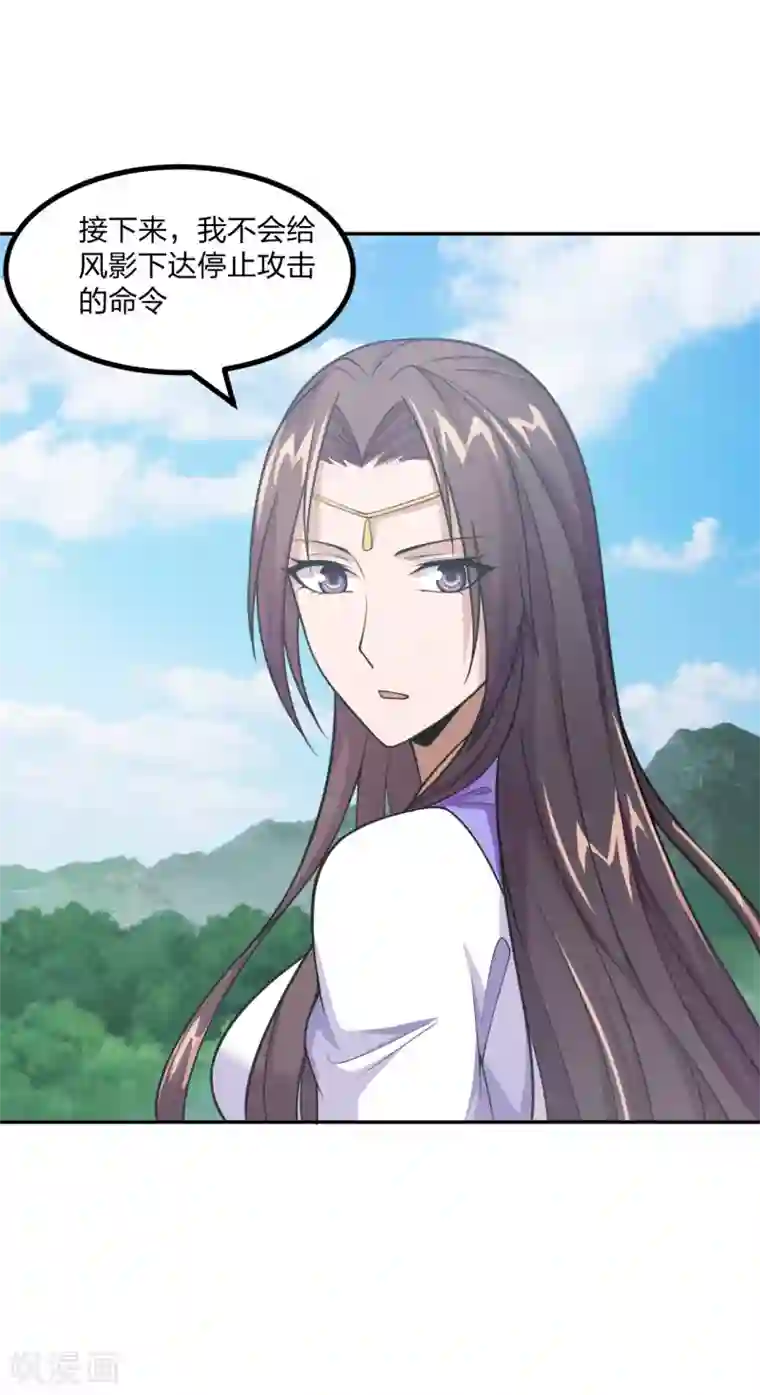 仙武帝尊第156话 再战风影！