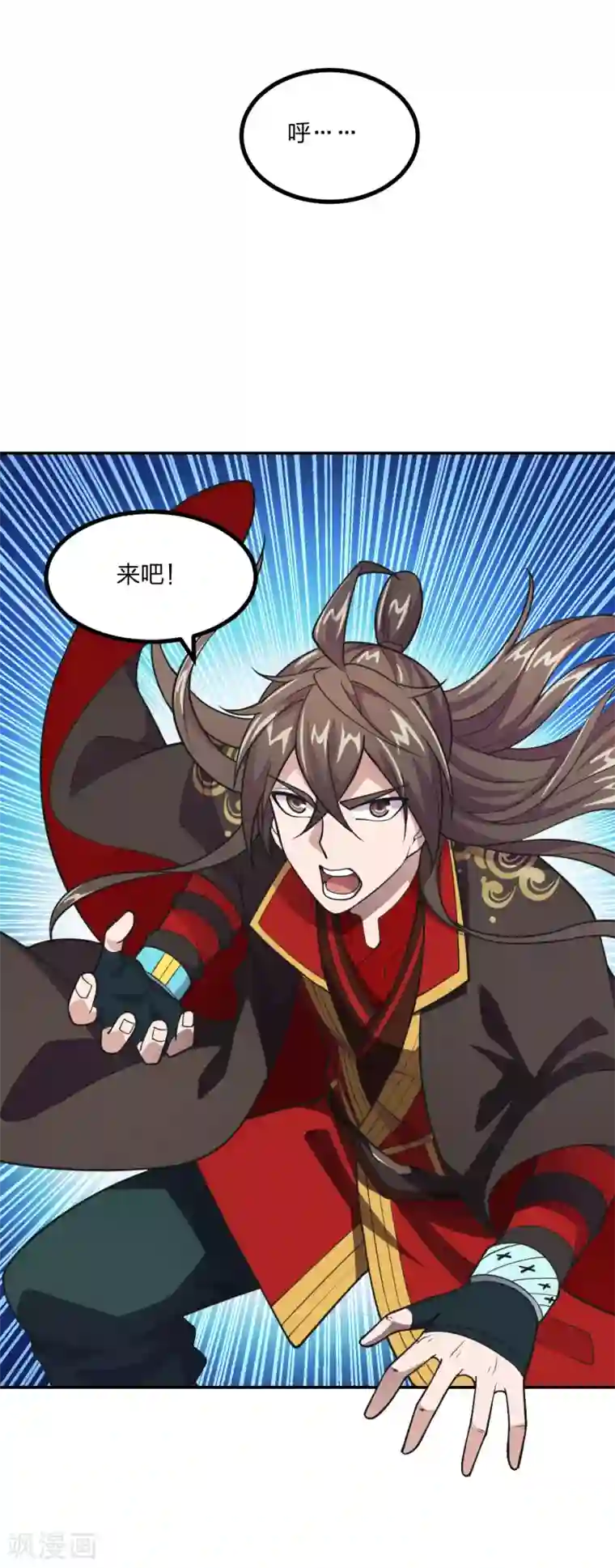 仙武帝尊第156话 再战风影！