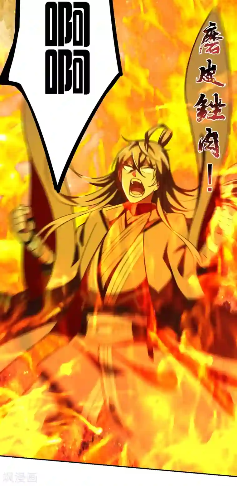 仙武帝尊第157话 战魂仍在！