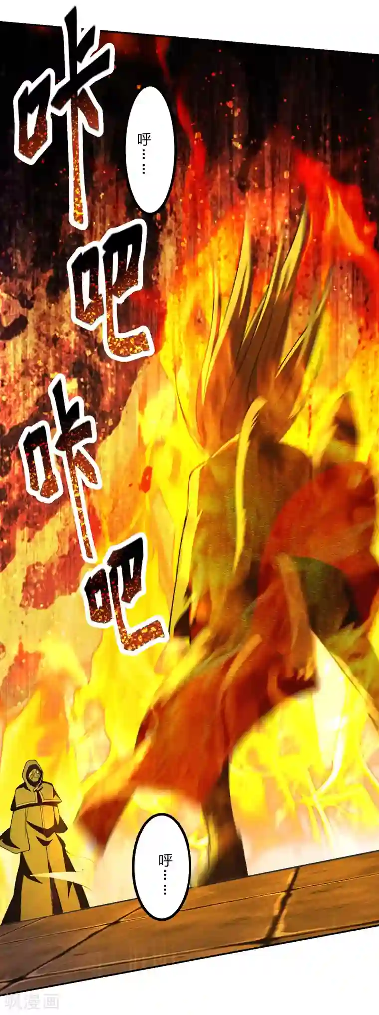 仙武帝尊第157话 战魂仍在！