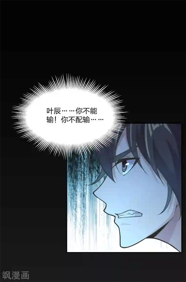 仙武帝尊第157话 战魂仍在！