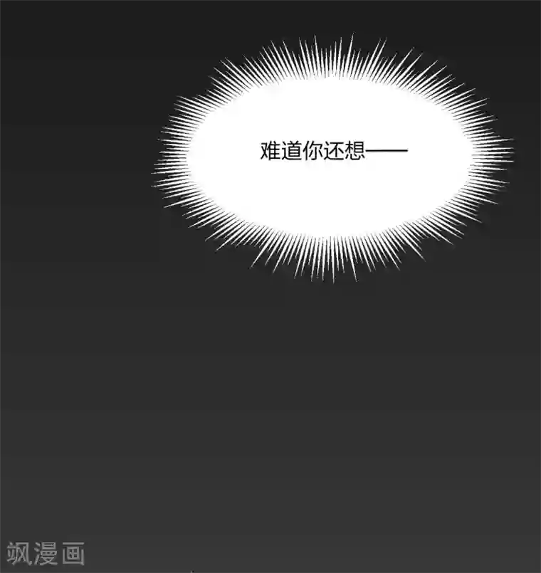 仙武帝尊第157话 战魂仍在！