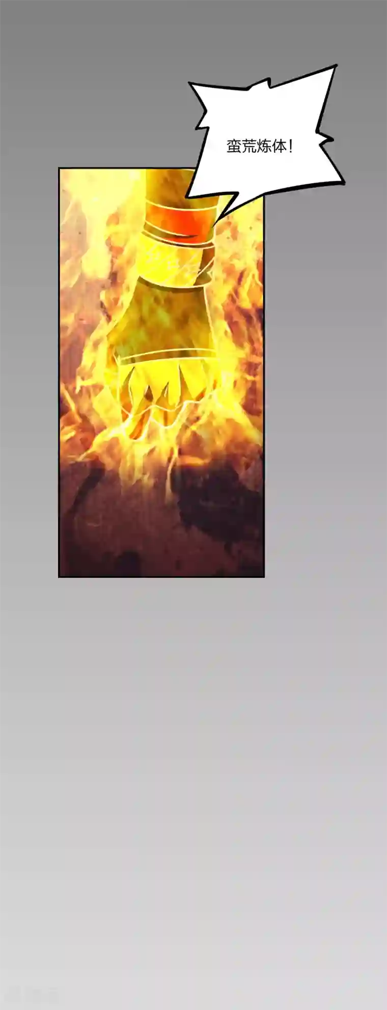 仙武帝尊第157话 战魂仍在！