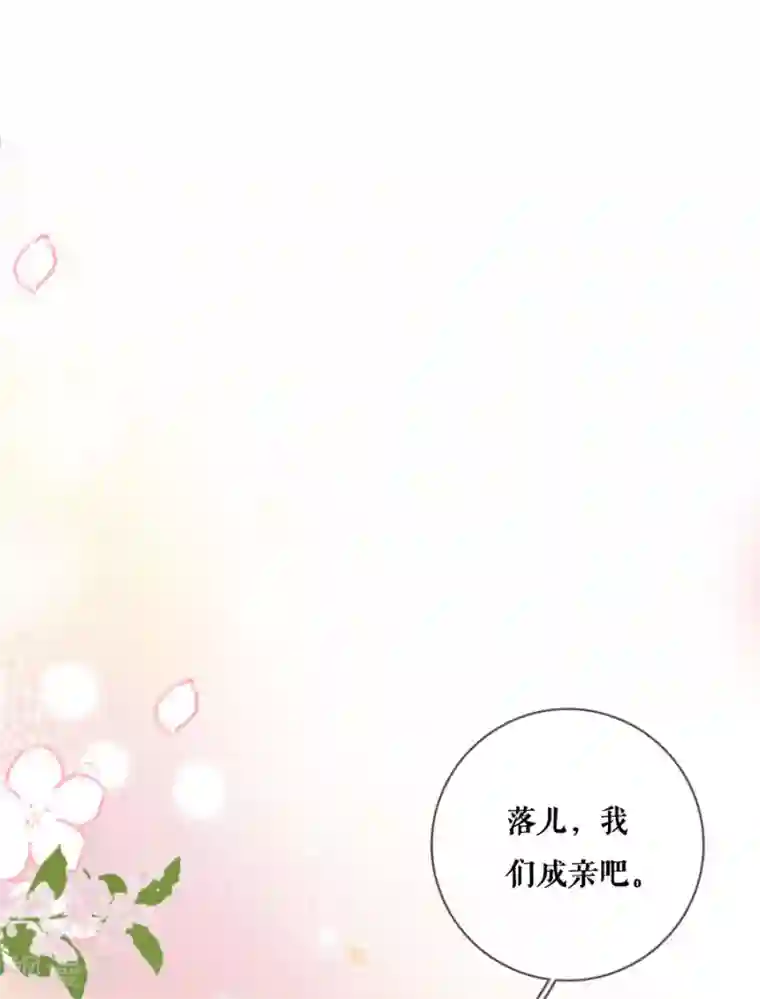 桑落醉在南风里最终话 一生一世一双人