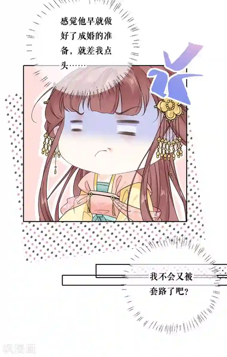 桑落醉在南风里最终话 一生一世一双人