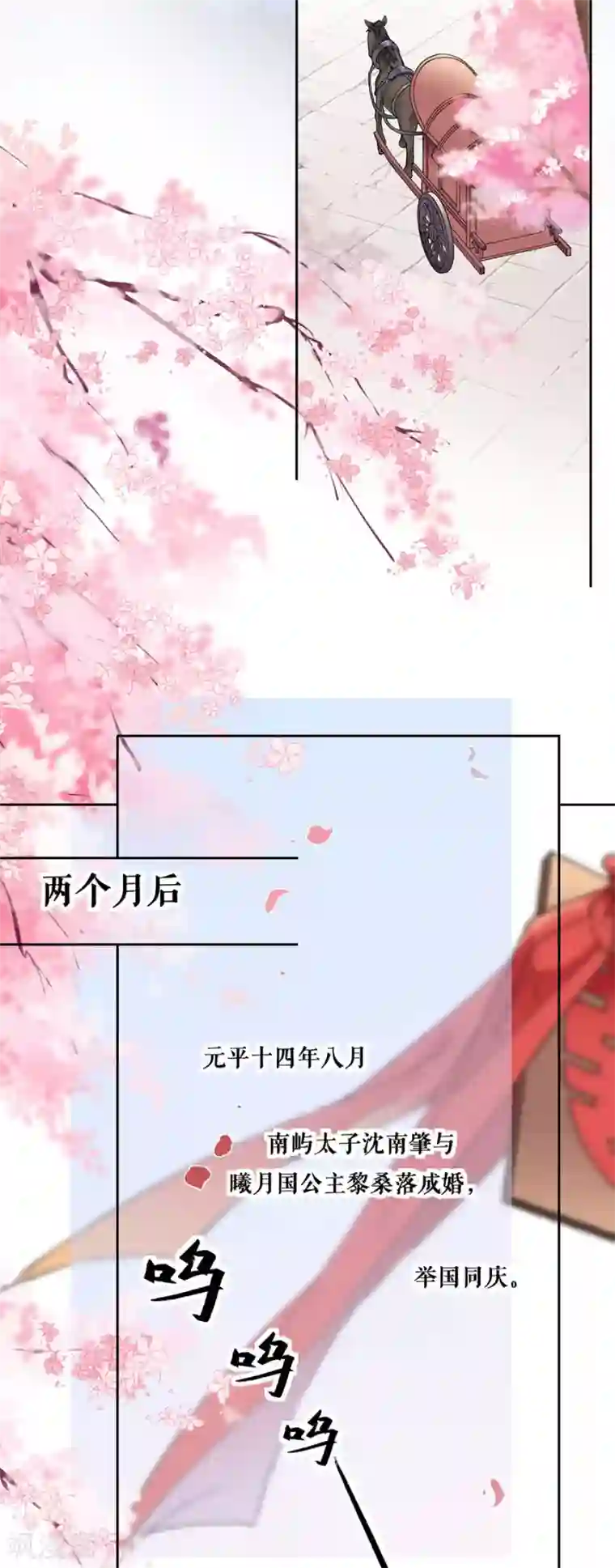 桑落醉在南风里最终话 一生一世一双人