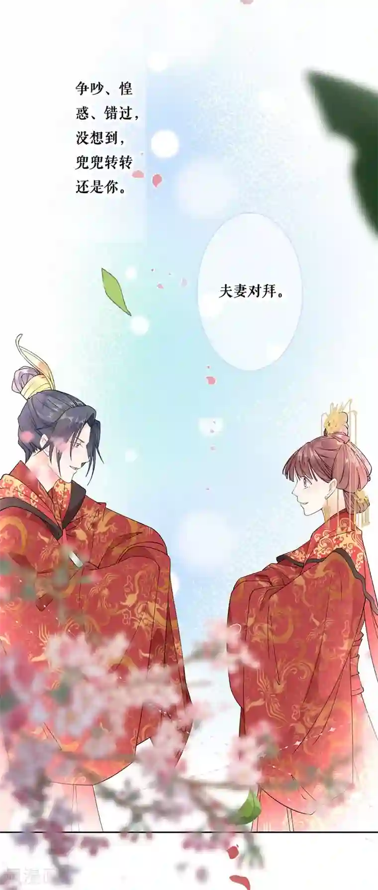 桑落醉在南风里最终话 一生一世一双人