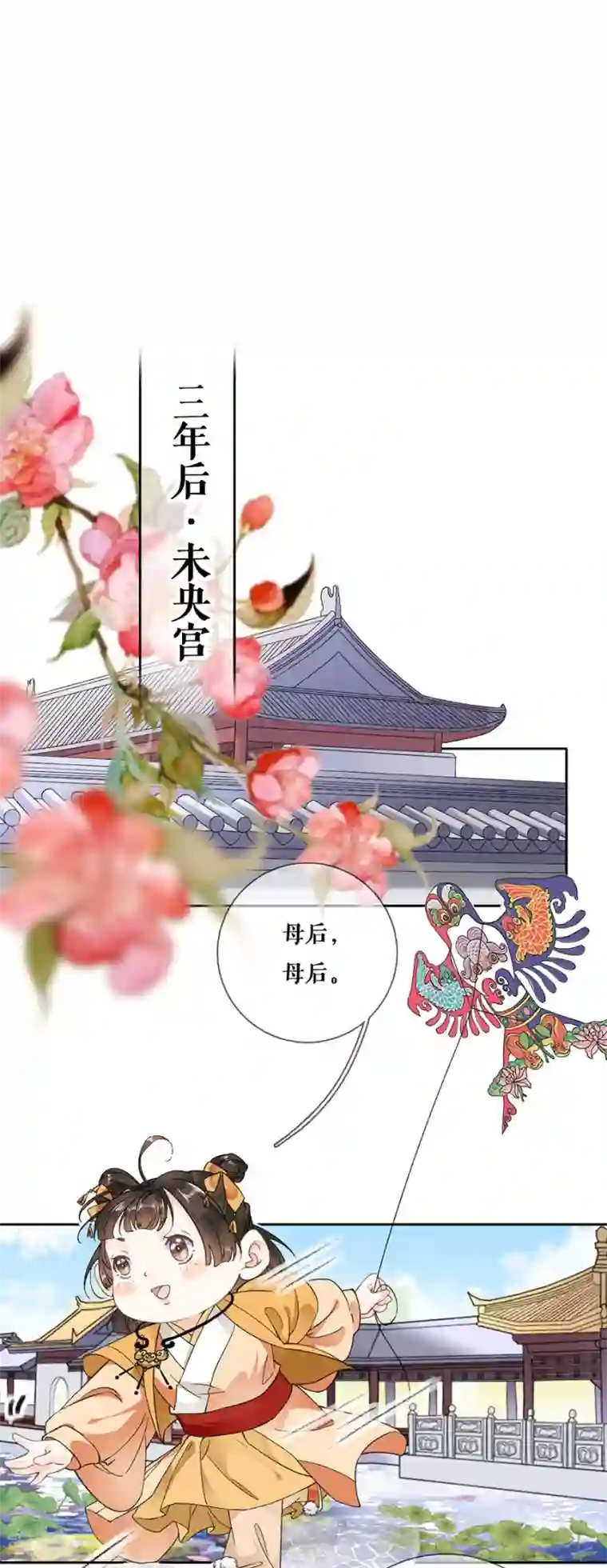 桑落醉在南风里最终话 一生一世一双人