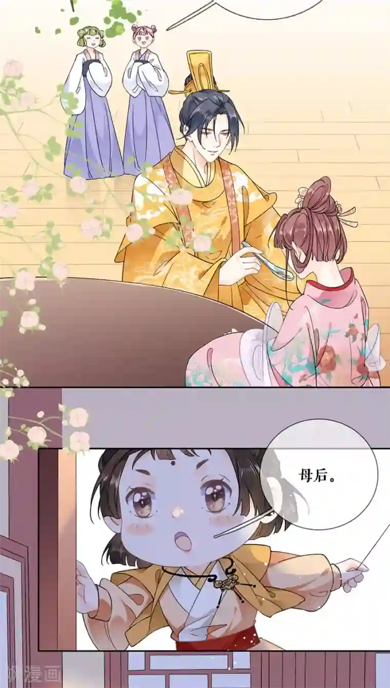 桑落醉在南风里最终话 一生一世一双人