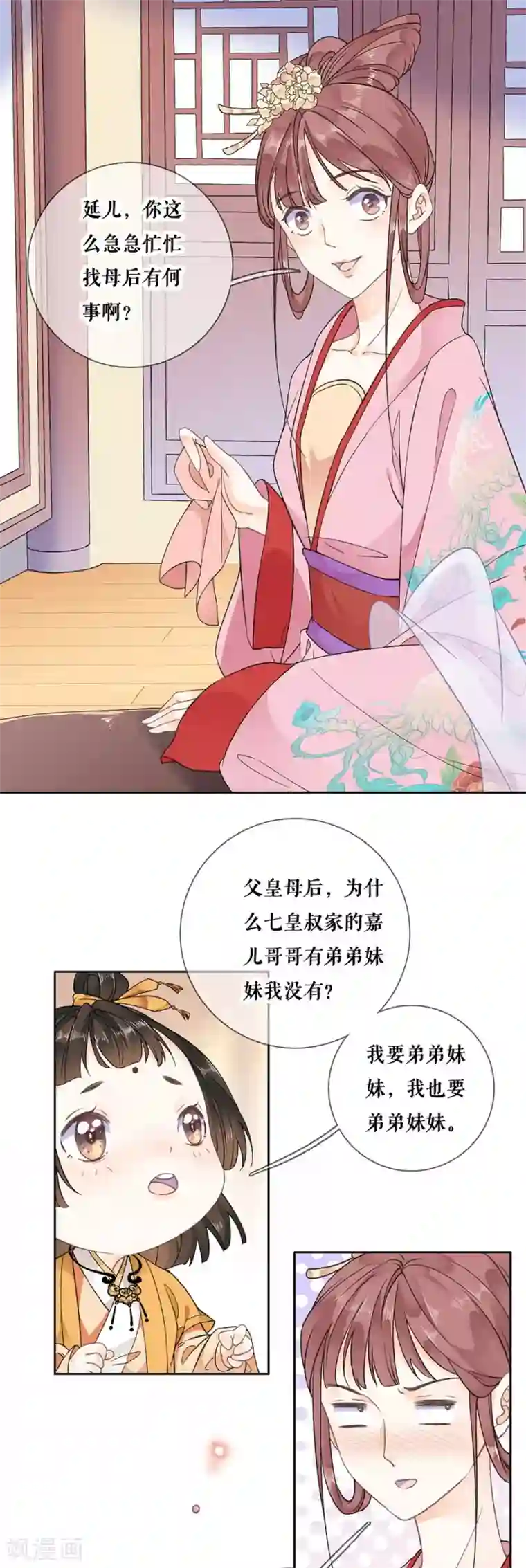 桑落醉在南风里最终话 一生一世一双人