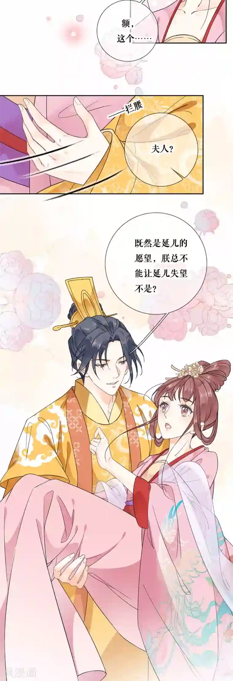 桑落醉在南风里最终话 一生一世一双人