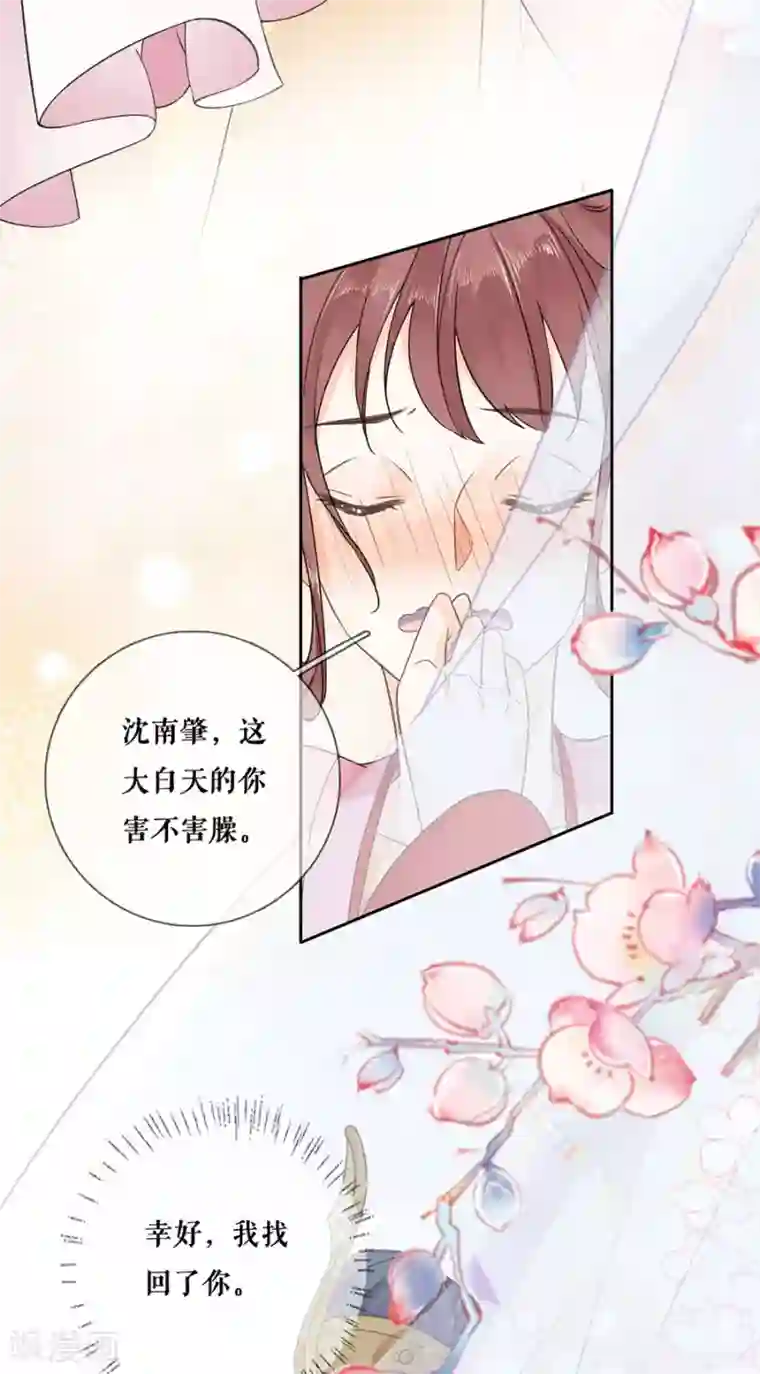 桑落醉在南风里最终话 一生一世一双人