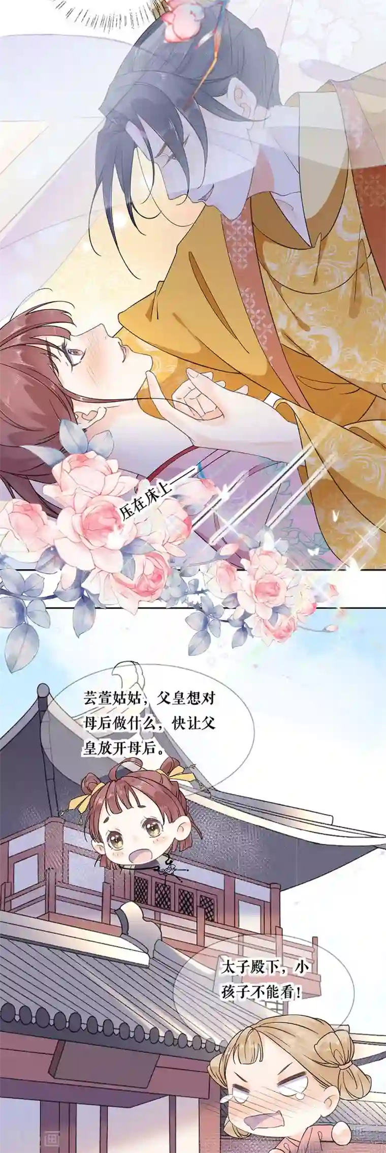 桑落醉在南风里最终话 一生一世一双人