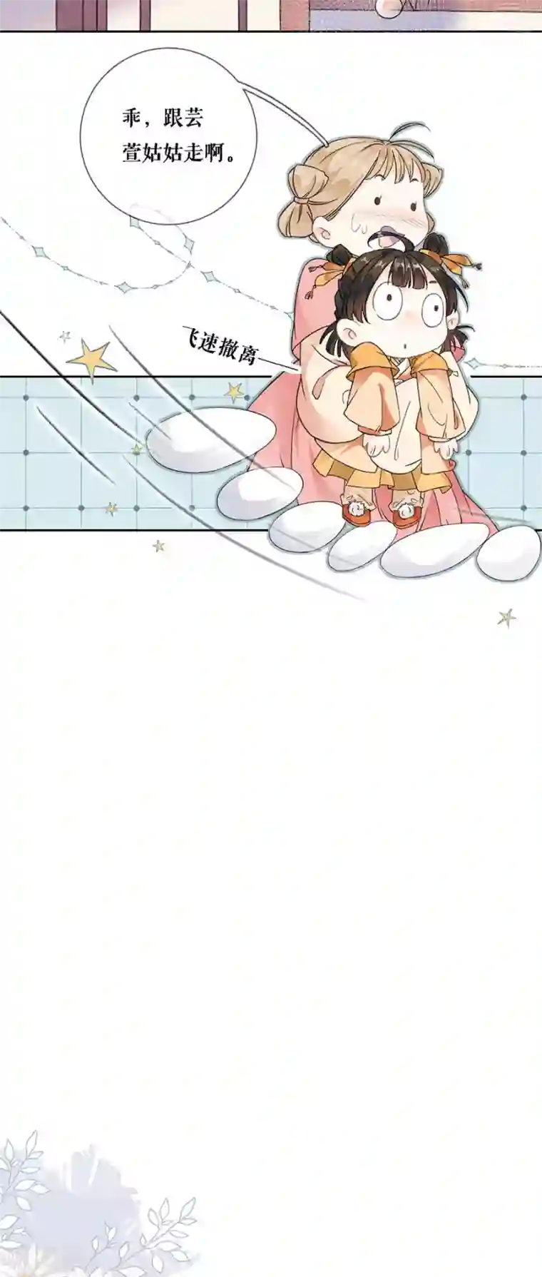 桑落醉在南风里最终话 一生一世一双人