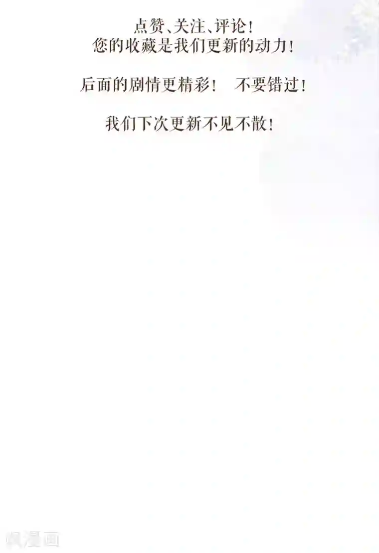 桑落醉在南风里最终话 一生一世一双人