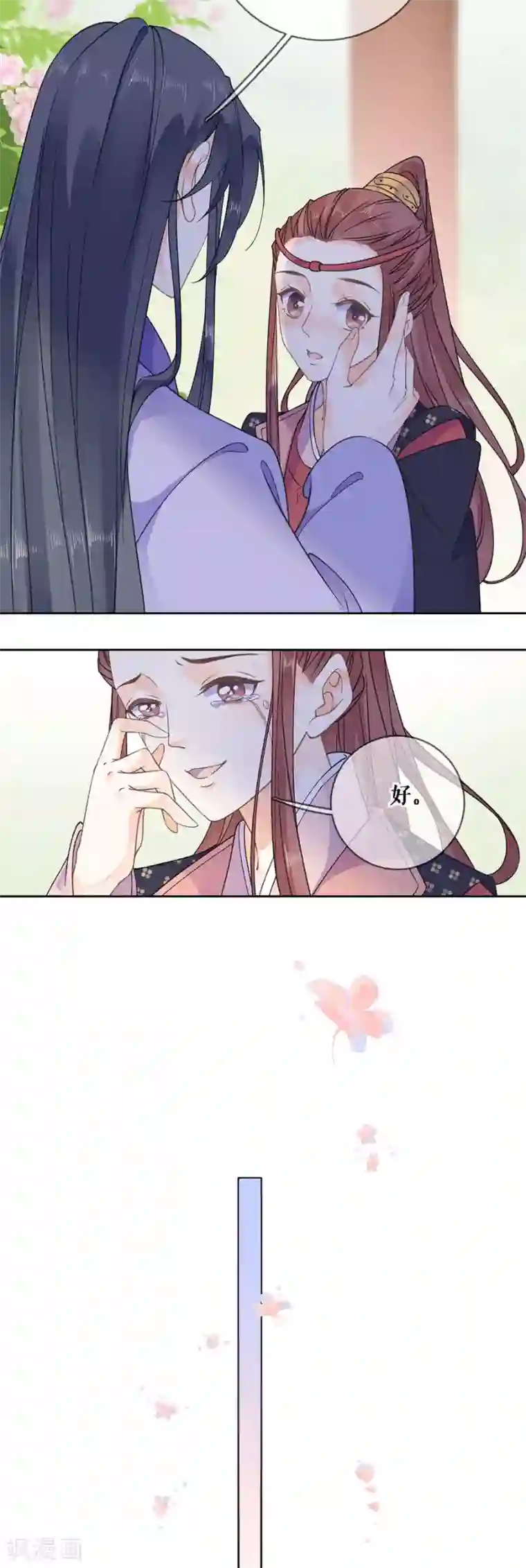 桑落醉在南风里最终话 一生一世一双人