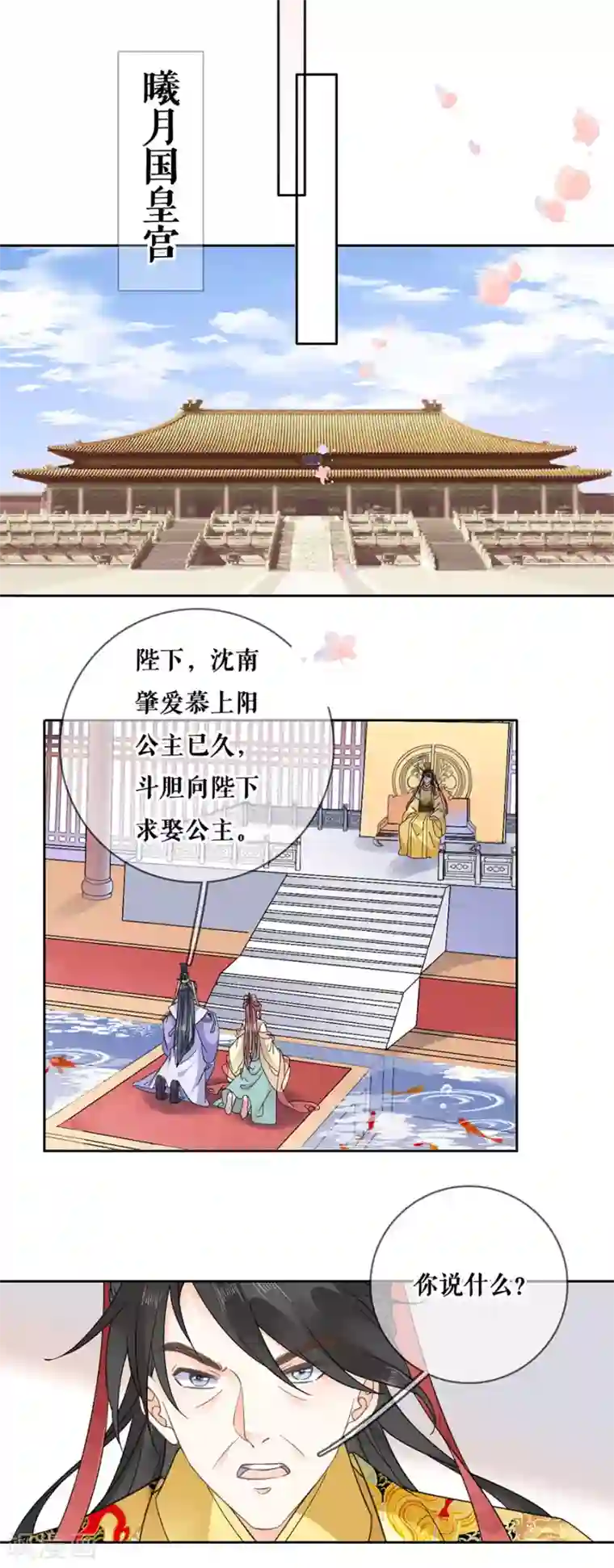 桑落醉在南风里最终话 一生一世一双人