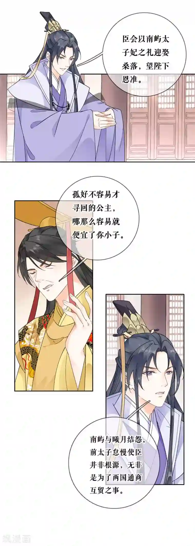 桑落醉在南风里最终话 一生一世一双人