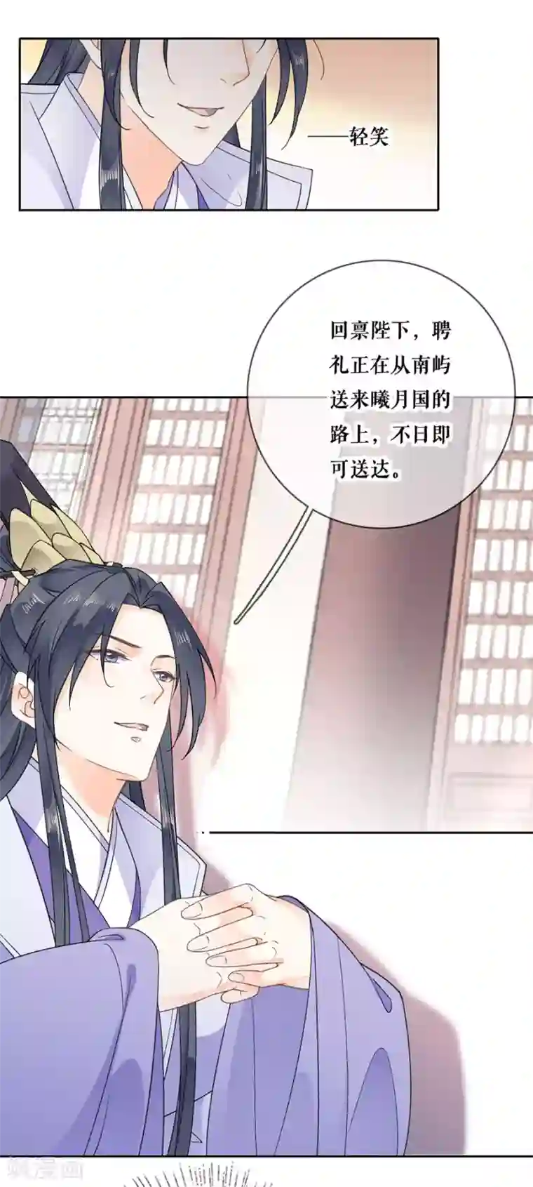 桑落醉在南风里最终话 一生一世一双人