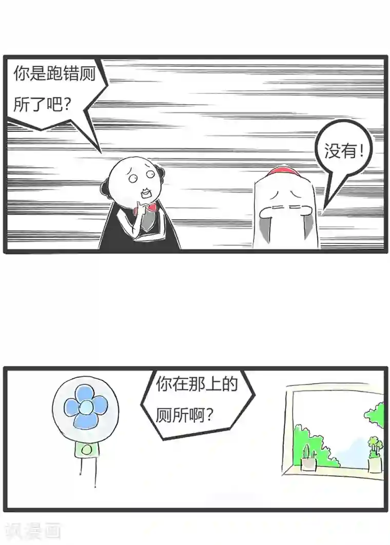 火锅家族第三季第335话 女人缘