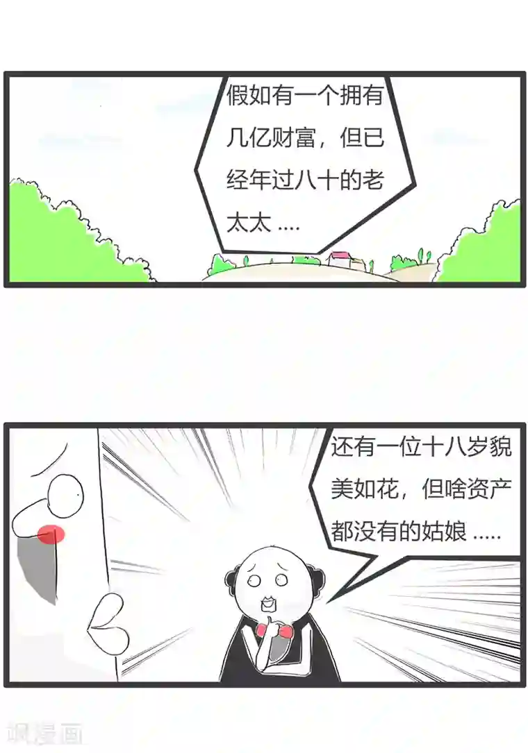 火锅家族第三季第336话 选择题