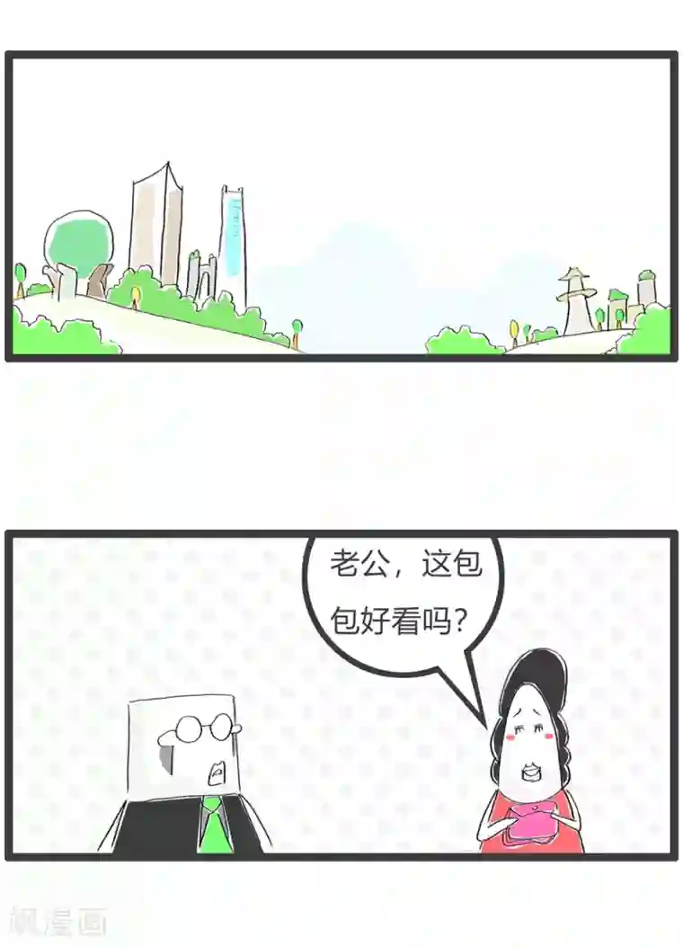 火锅家族第三季第337话 优惠促销