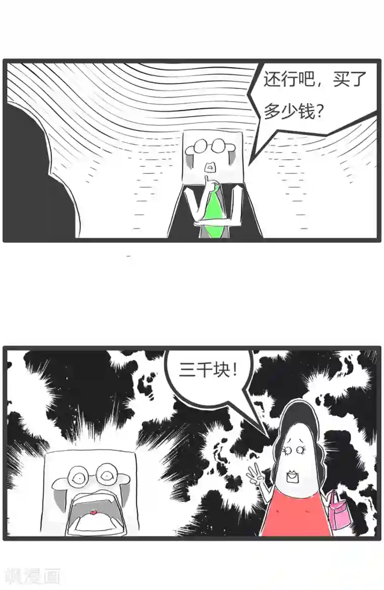 火锅家族第三季第337话 优惠促销