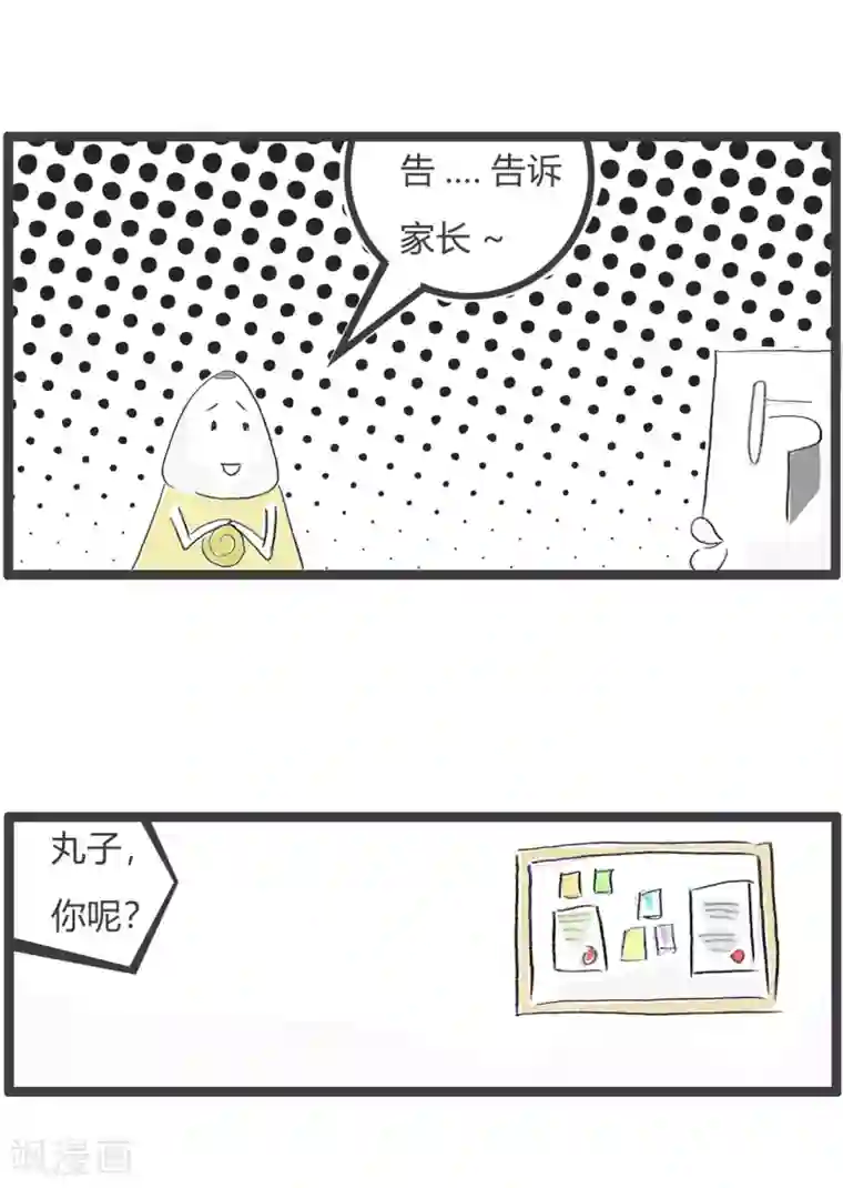 火锅家族第三季第338话 儿童不宜