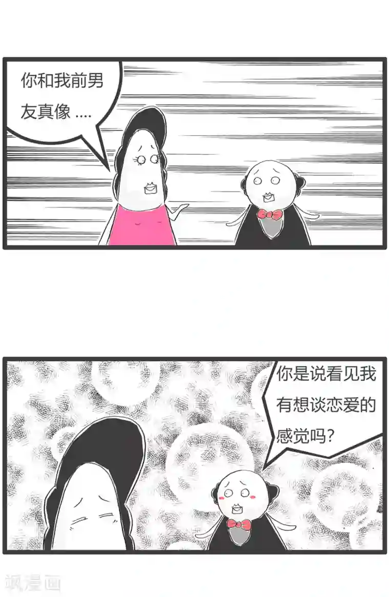 火锅家族第三季第339话 像我前男友