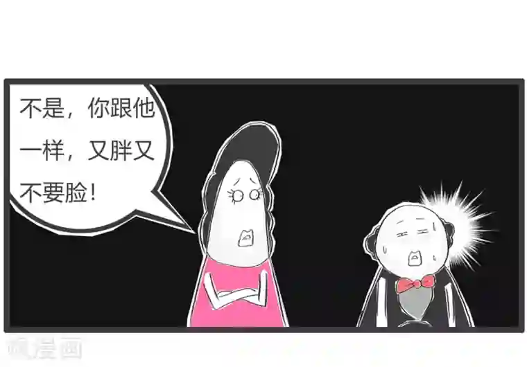 火锅家族第三季第339话 像我前男友