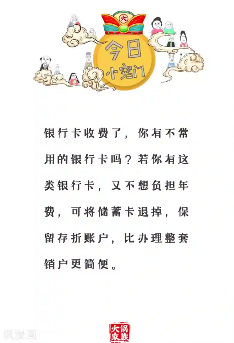 火锅家族第三季第339话 像我前男友