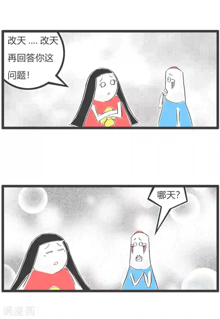 火锅家族第三季第340话 改天答复你