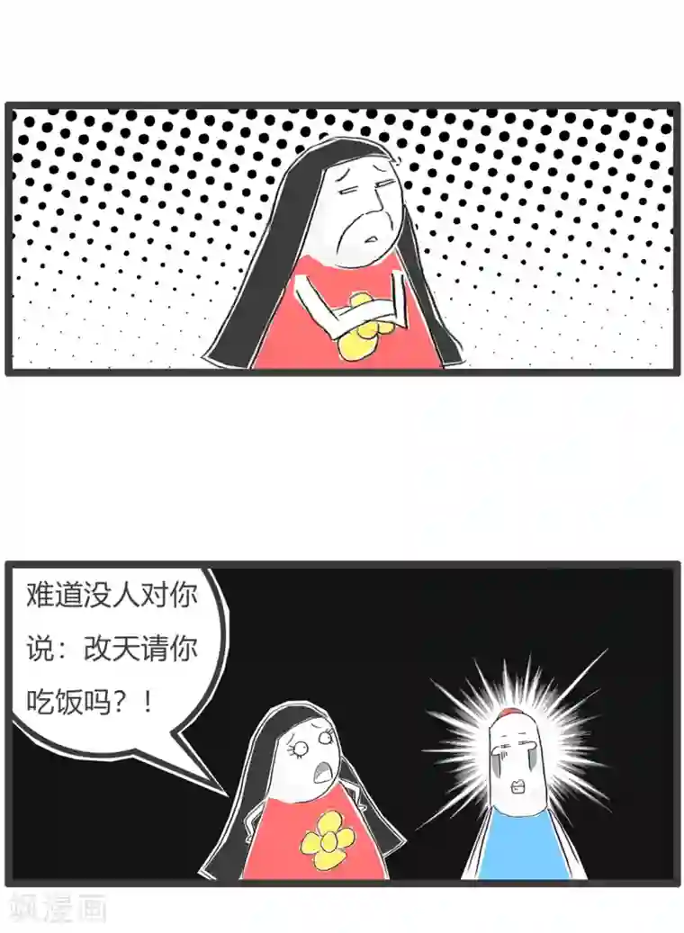 火锅家族第三季第340话 改天答复你