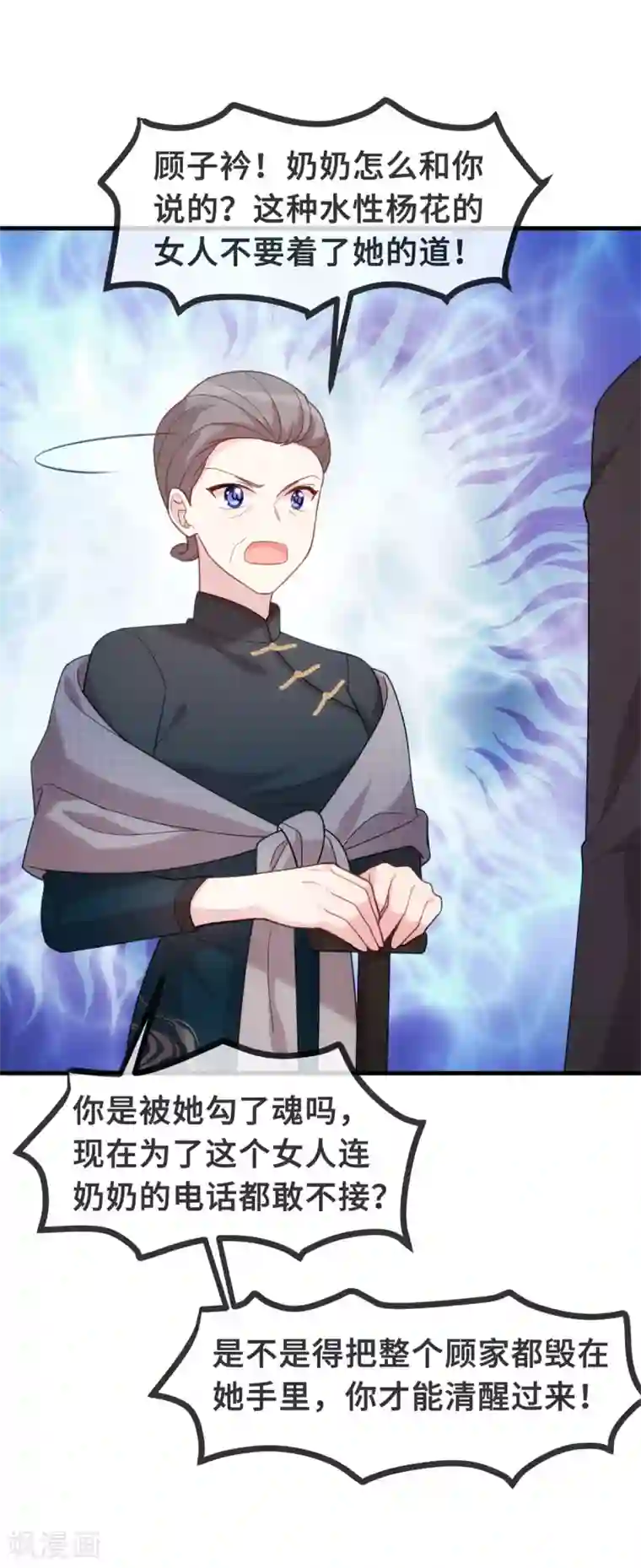 小白的男神爹地第120话 开始喜欢了么？