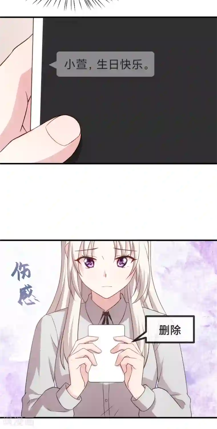 小白的男神爹地第120话 开始喜欢了么？