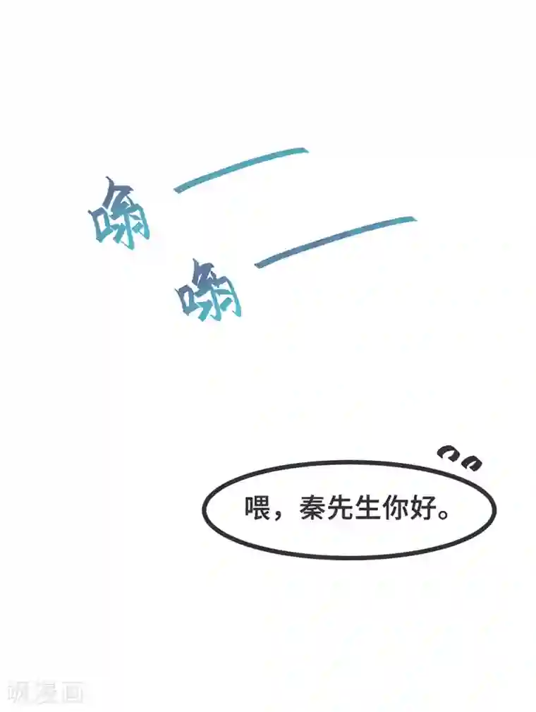小白的男神爹地第120话 开始喜欢了么？