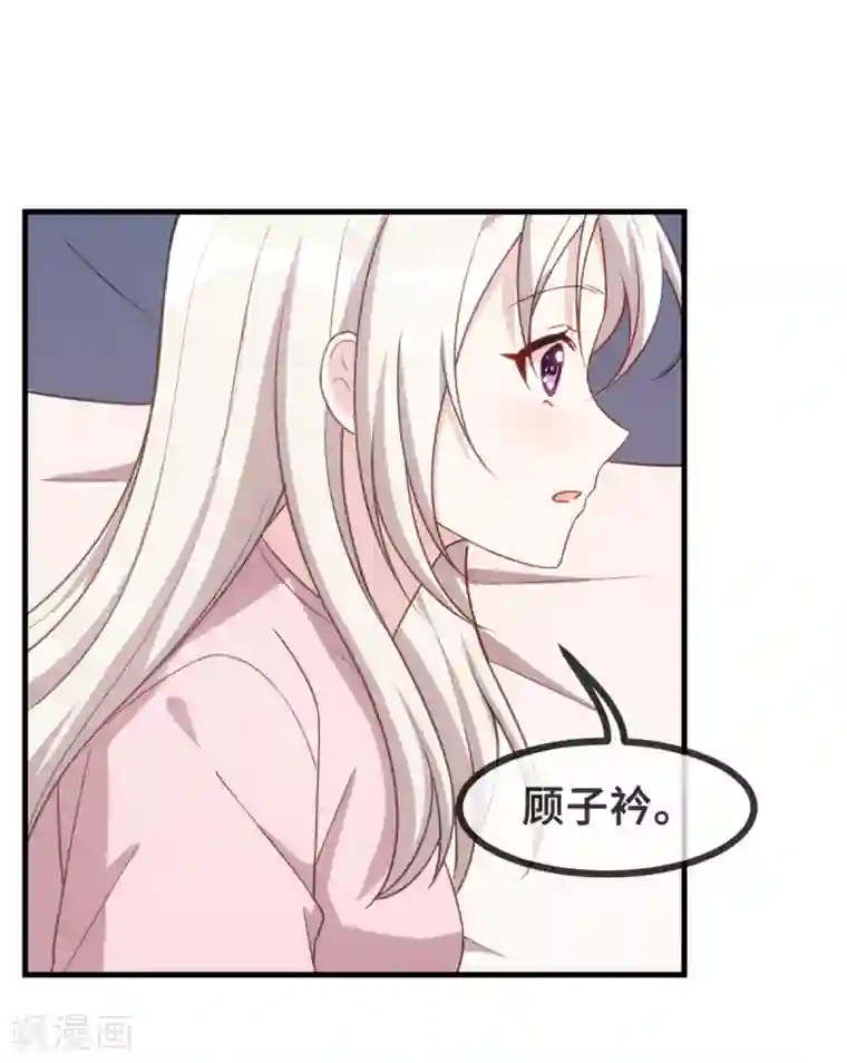 小白的男神爹地第120话 开始喜欢了么？