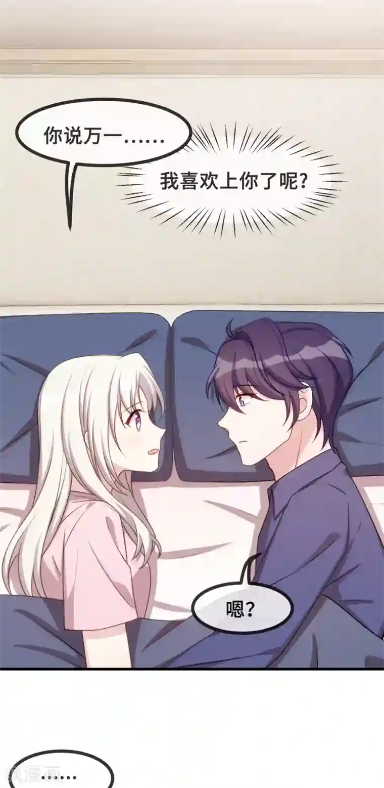 小白的男神爹地第120话 开始喜欢了么？