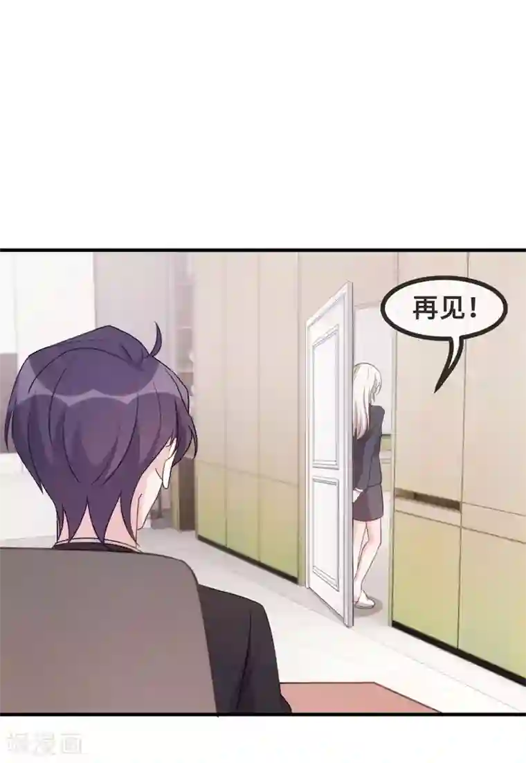 小白的男神爹地第121话 醋精