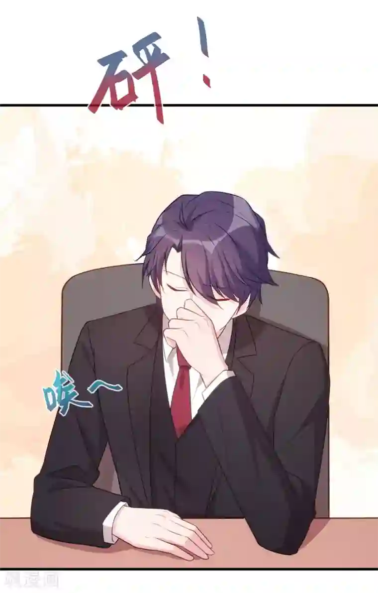 小白的男神爹地第121话 醋精