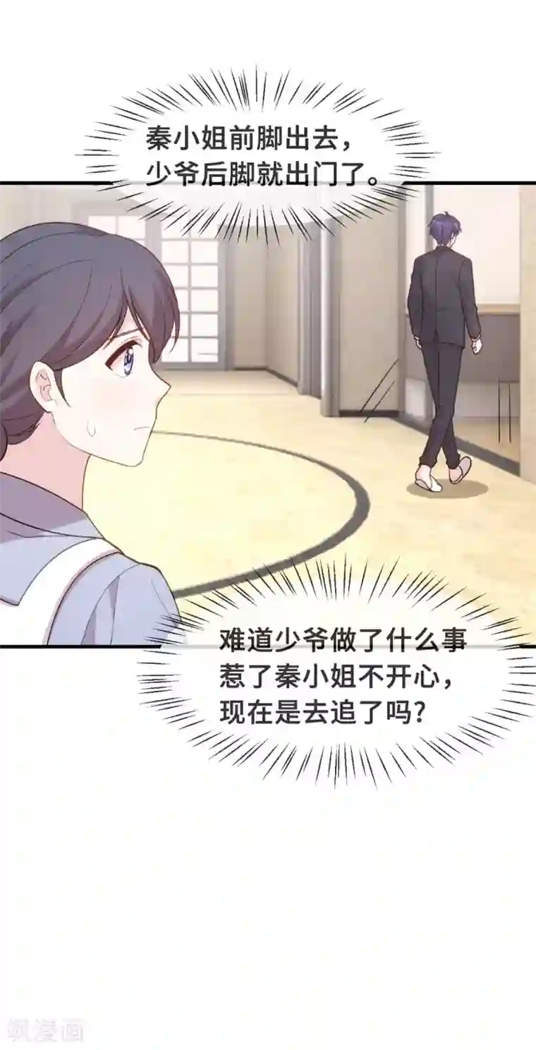 小白的男神爹地第121话 醋精