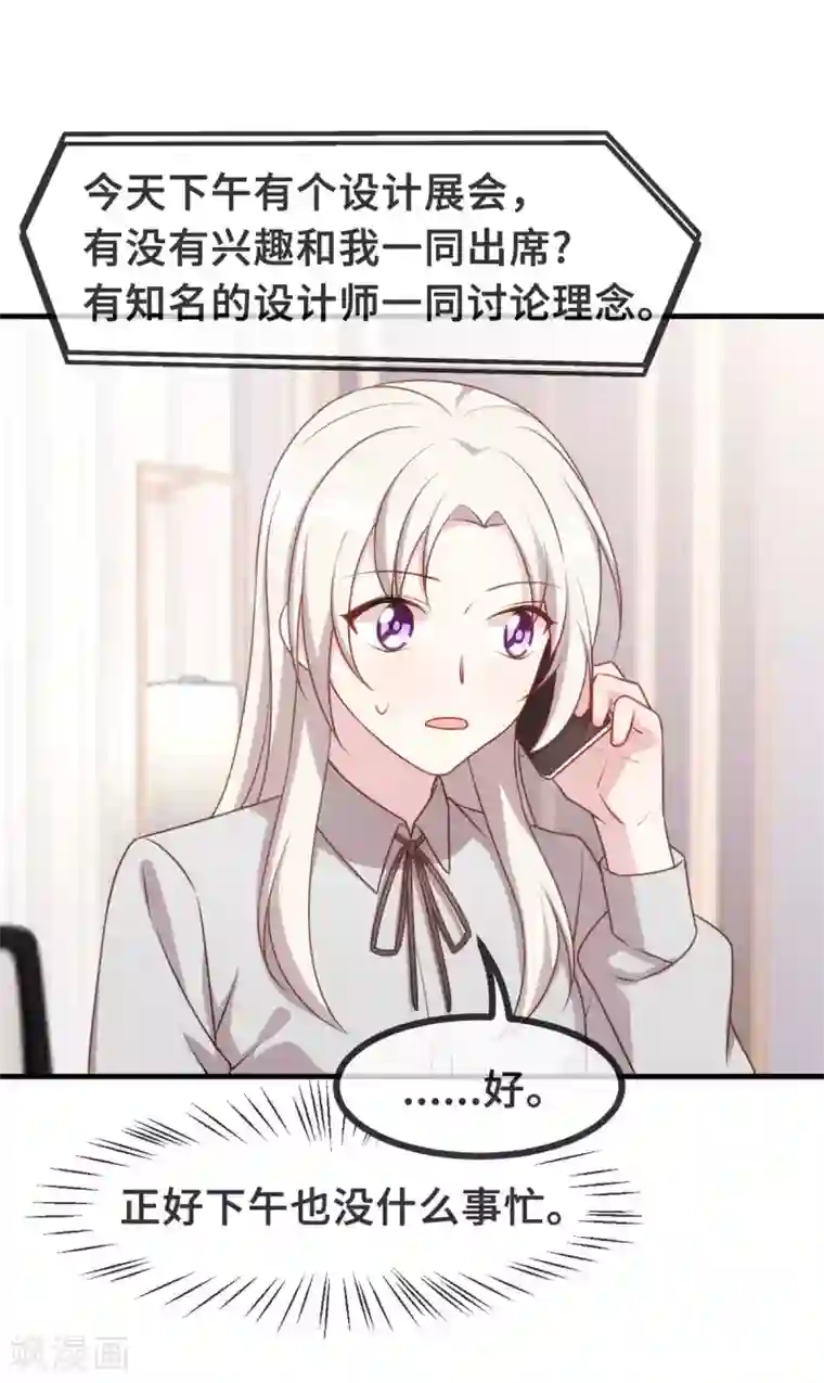 小白的男神爹地第121话 醋精