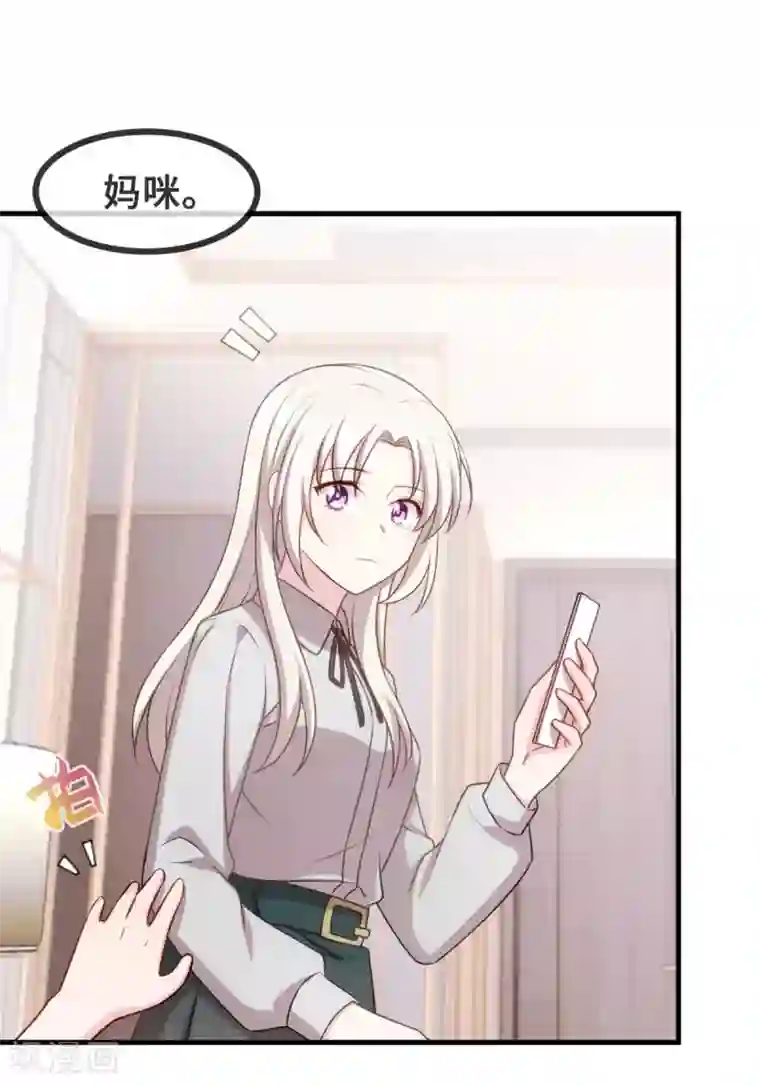 小白的男神爹地第121话 醋精