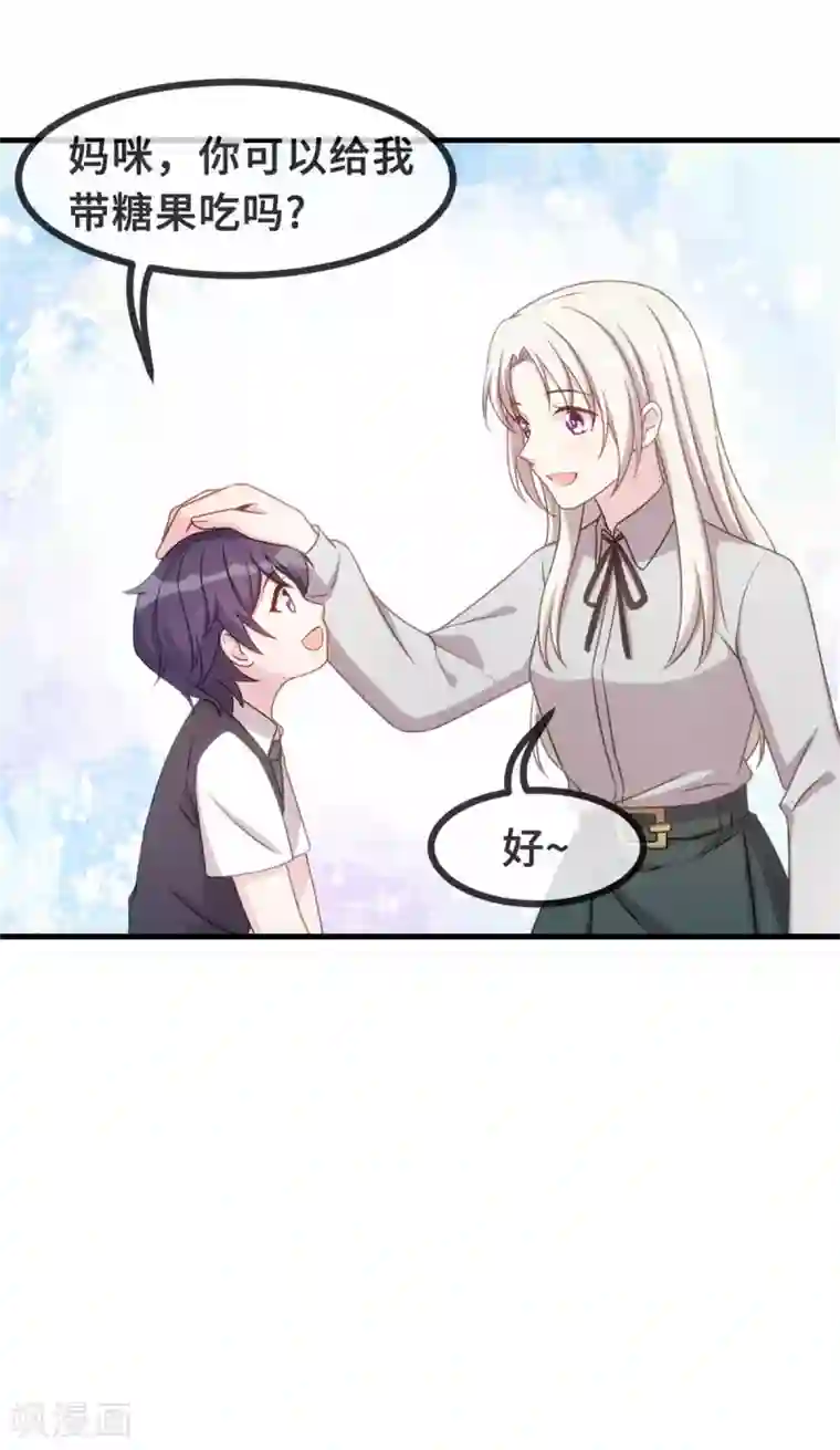 小白的男神爹地第121话 醋精