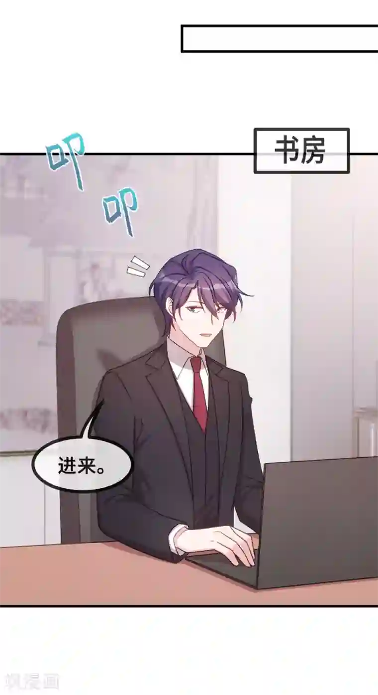 小白的男神爹地第121话 醋精