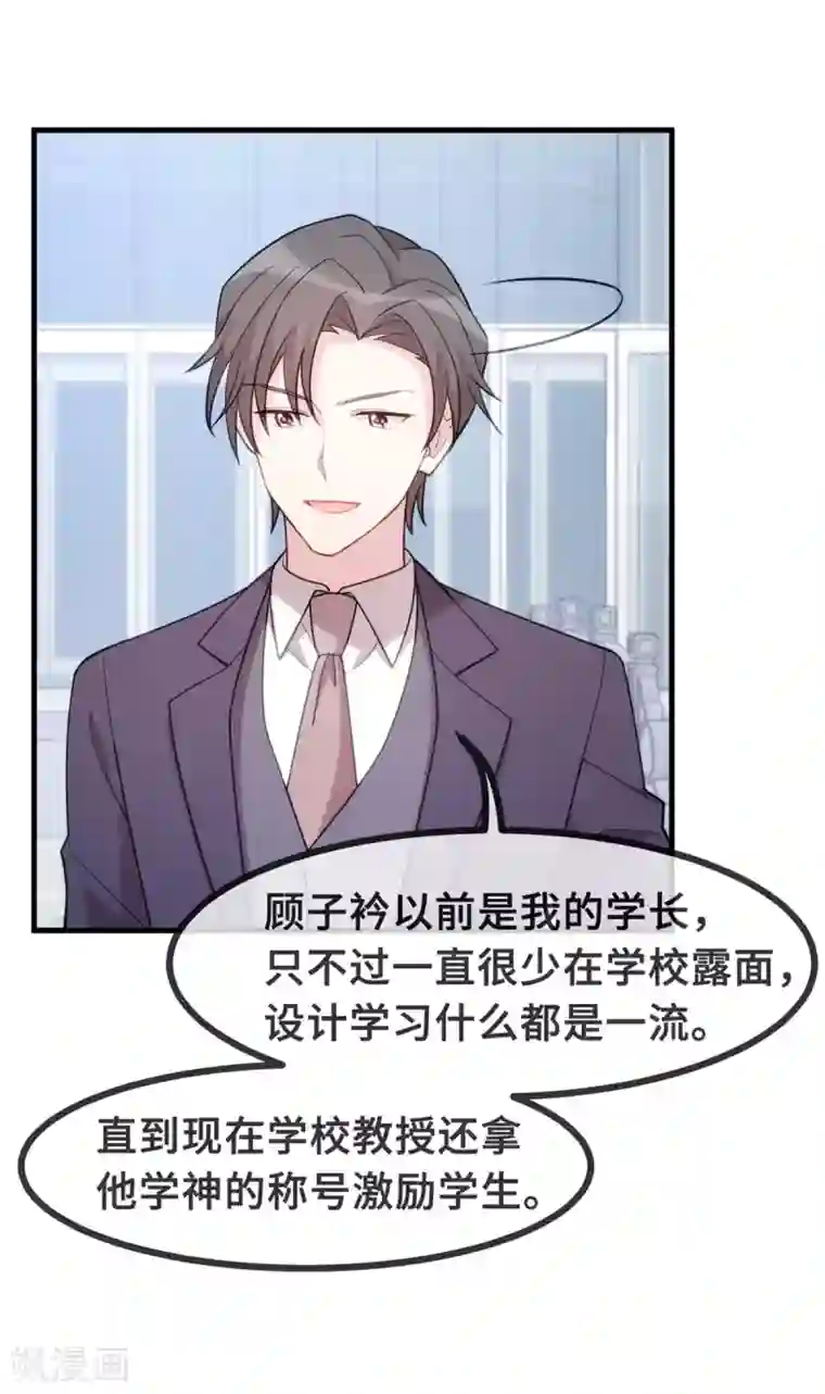 小白的男神爹地第122话 小白兔与恶狼